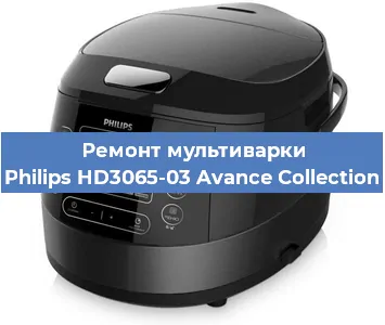 Ремонт мультиварки Philips HD3065-03 Avance Collection в Екатеринбурге
